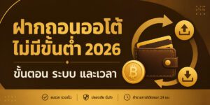 no minimum autodeposit
