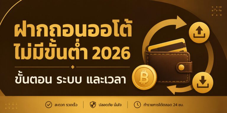 no minimum autodeposit