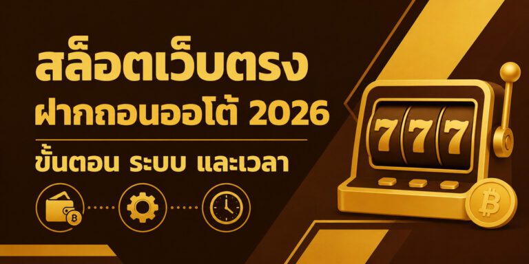 slot direct autodeposit