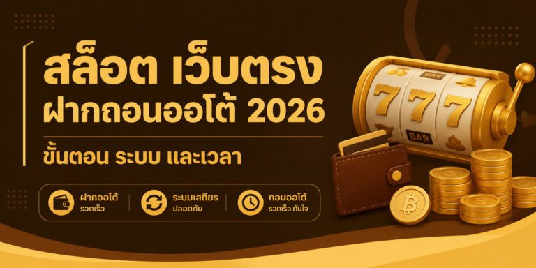 direct autodeposit