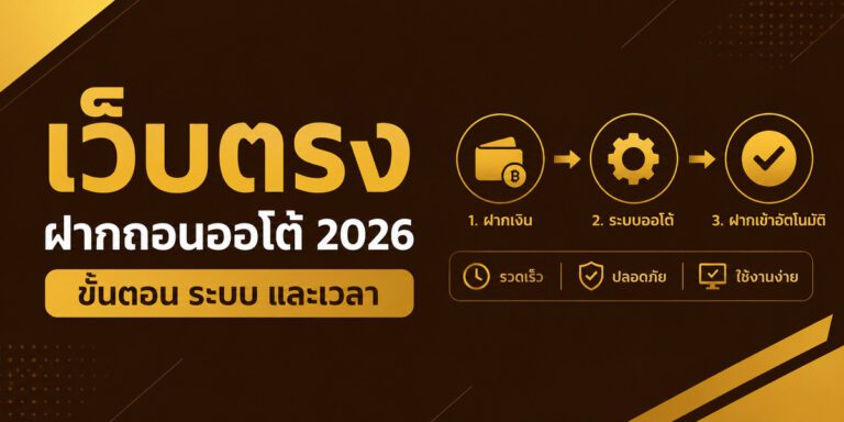 slot direct autodeposit